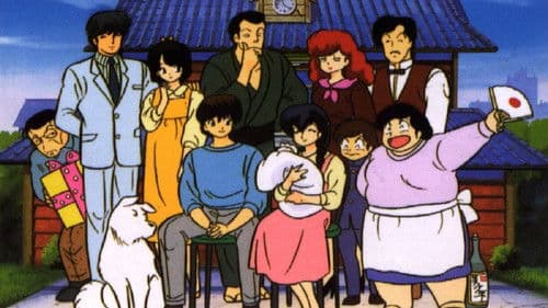 Maison Ikkoku Bild 3