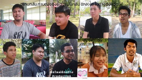 Follow 48 ชอบก็ให้รู้ว่าชอบ Bild 3