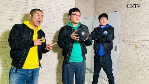 テレビギャング Bild 2