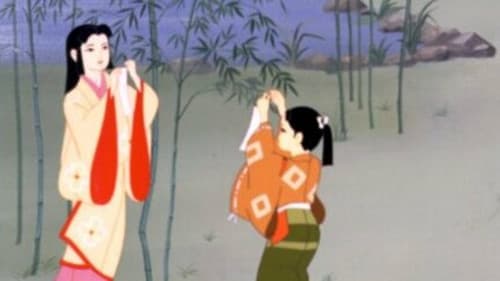 安寿と厨子王丸 Bild 5