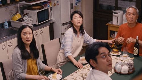 家族はつらいよ2 Bild 2