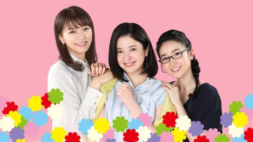 東京タラレバ娘2020 Bild 2