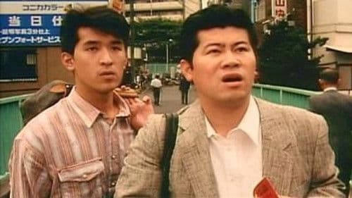 どっちの男だ！ Bild 1