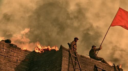 打过长江去 Bild 1