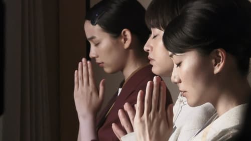 天間荘の三姉妹 Bild 2