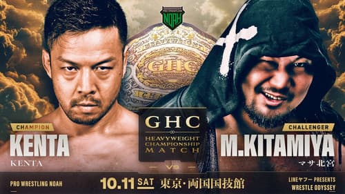 NOAH Wrestle Odyssey Bild 1