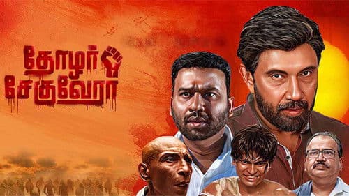 தோழர் சேகுவேரா Bild 1