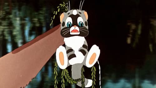 Непослушный котенок Bild 1