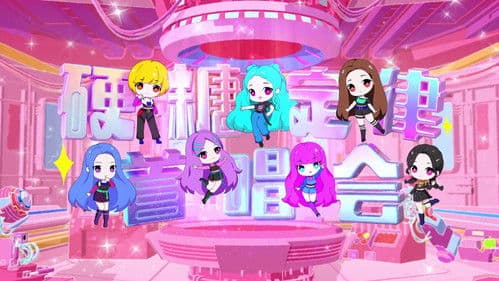 硬糖少女303硬糖定律新专首唱会 Bild 1