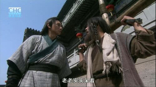 镖行天下前传9：终极任务 Bild 7