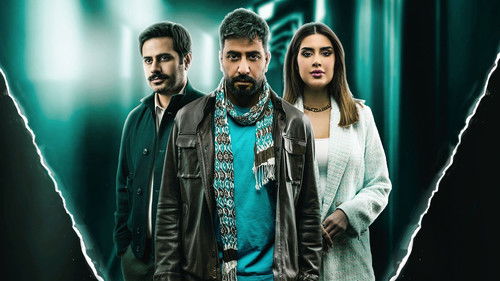 انتقام مشروع Bild 1