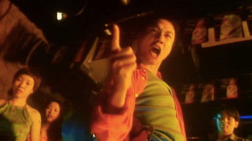 猛鬼卡拉OK Bild 1