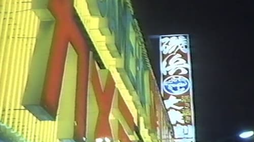 痴漢初体験電車 Bild 3