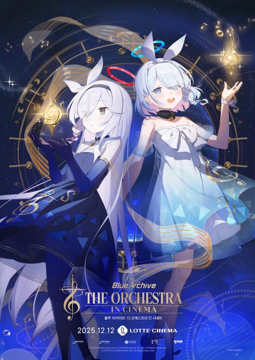블루 아카이브 : 디 오케스트라 인 시네마