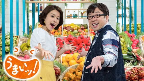 うまいッ! Bild 1