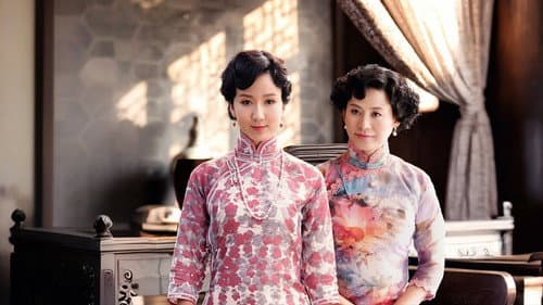 爱情悠悠药草香 Bild 1