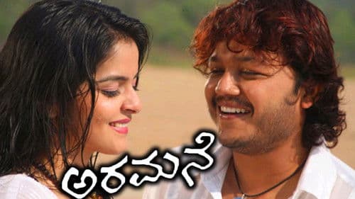 ಅರಮನೆ Bild 1