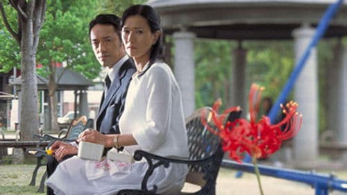 22才の別れ Lycoris 葉見ず花見ず物語 Bild 1