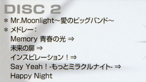 ドリーム モーニング娘。スペシャルLIVE 2012 日本武道館 ～第一章 終幕「勇者タチ、集合セョ」～ Bild 2