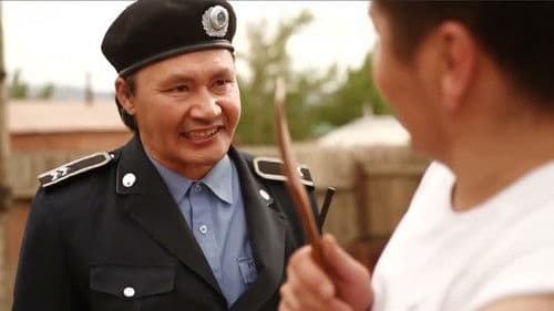 Аягүй тэнэг ээ Bild 1