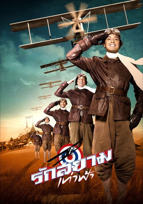 āļĢāļąāļāļŠāļĒāļēāļĄāđāļāđāļēāļāđāļē