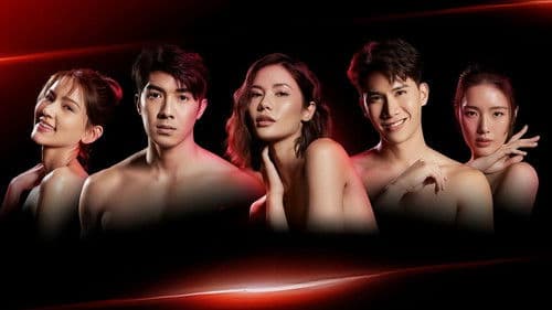 เสน่หาสตอรี่ Bild 1