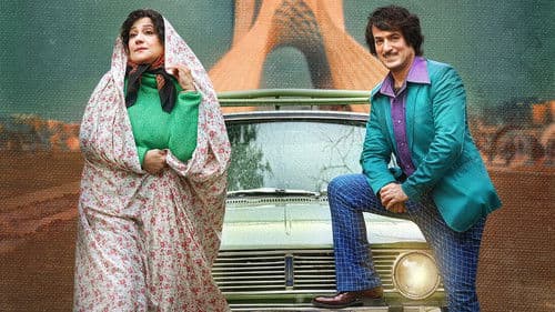 خجالت نکش 2 یا جدایی قنبر از صنم Bild 3