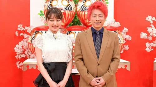 クイズ☆正解は一年後 Bild 1