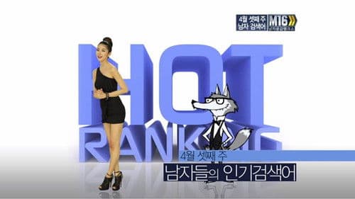 남자들의 동영상 랭크쇼 M16 Bild 1