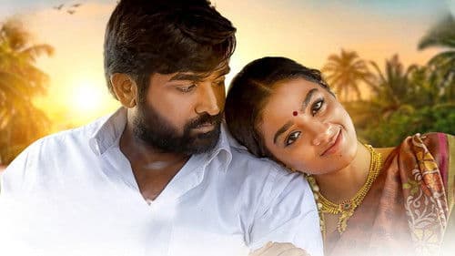 மாமனிதன் Bild 3