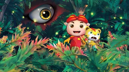 猪猪侠之恐龙日记 Bild 3