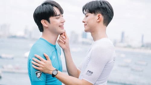 ปั่นไปให้ถึงรัก Bild 4