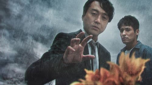 雨に消えた向日葵 Bild 1