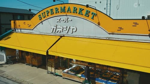 スーパーのカゴの中身が気になる私 Bild 1