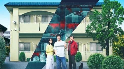 事故物件ゾク 恐い間取り Bild 1