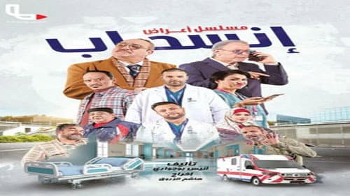 أعراض انسحاب Bild 1