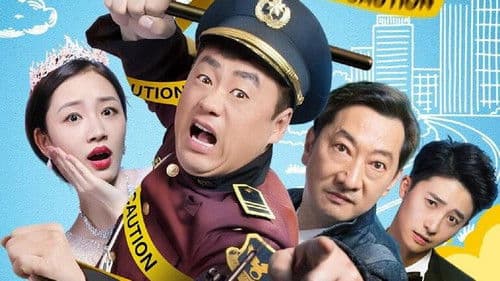 这个保安有点彪 Bild 1