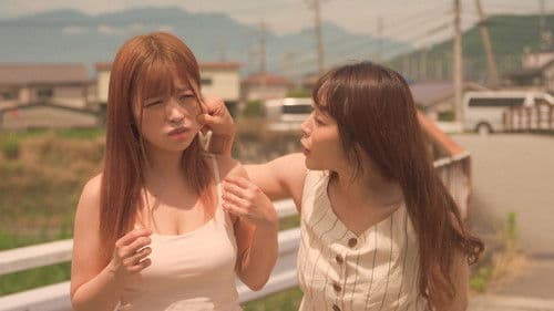 密着巨乳姉妹　おっぱいは知っている Bild 1