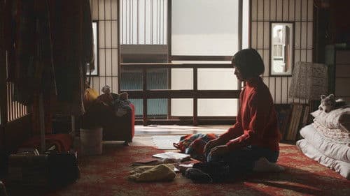 わたしたちの家 Bild 2