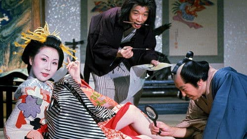 好色元禄（秘）物語 Bild 1