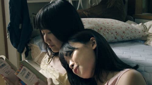 なっちゃんはまだ新宿 Bild 1