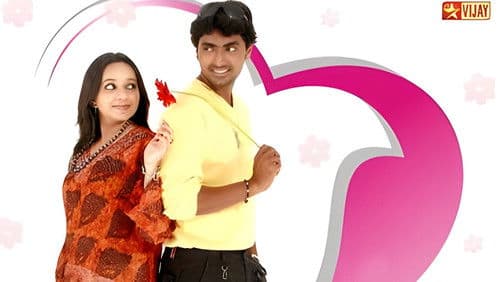 காதலிக்க நேரமில்லை Bild 1