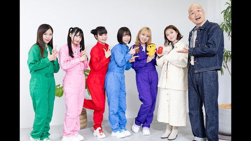 はばたけ！グットクルー！ Bild 1