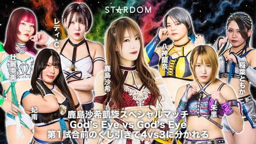 STARDOM in MATSUE 2025 〜鹿島沙希凱旋〜 Bild 1