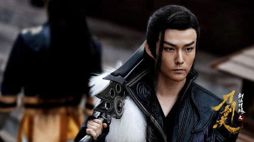 剑侠情缘之刀剑决 Bild 1