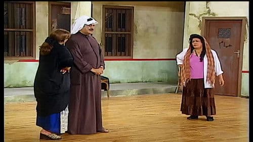 مسرحية قناص خيطان Bild 2