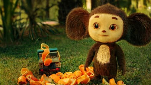 Чебурашка. Выходной Bild 1