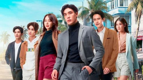 เซียนสับราง Bild 2