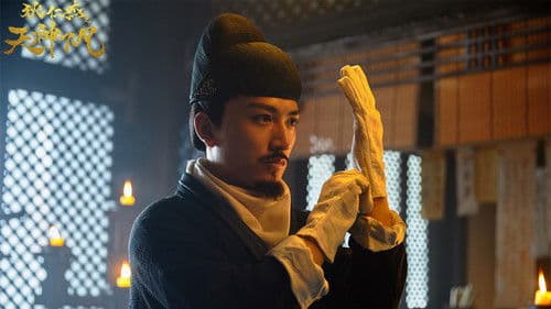 狄仁杰之天神下凡 Bild 1