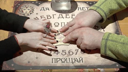 Колбаса Митрофана Аксенова Bild 6